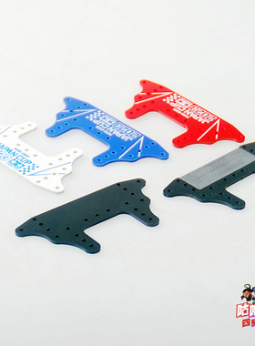 自制田宫四驱车玻纤维印字大面积刹车大板15518款 现货