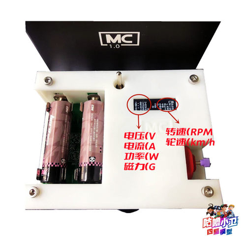 多功能测速仪mc1.0测速器