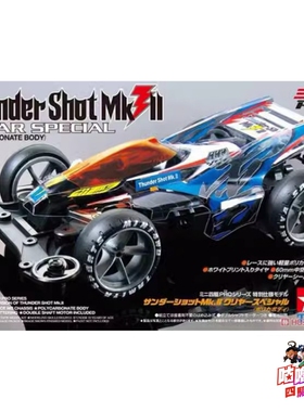 正品田宫 95463 四驱车 雷击MK2 透明软壳 MSL底盘 刻字胎 现货