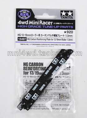 正品田宫加长雪糕条1.5mm 加长版HG碳纤维雪糕棒两支装15497 现货