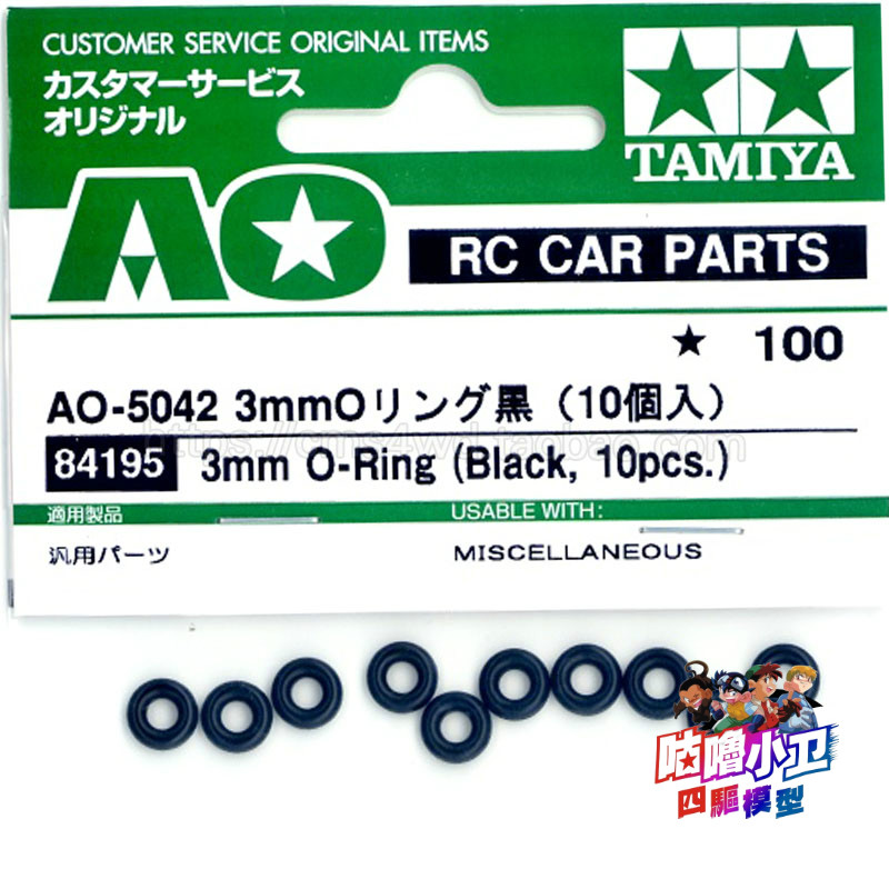 正品 田宫TAMUYA 3mm O型胶圈AO-5042 提壳胶圈 塑胶弹簧 84195
