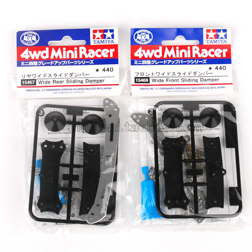 原装田宫四驱车配件摩擦弹簧龙头