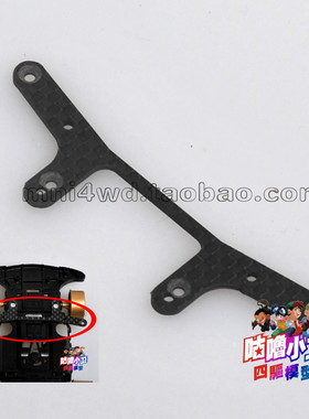 咕噜模型 MS碳纤维中翼 带沉孔 94848款改  符合田宫例 现货