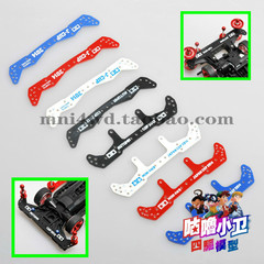 咕噜模型四驱车配件 95042/95043款 玻纤维印字龙头凤尾多色 现货