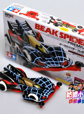 进口正品 田宫四驱车 S2红色底盘 蜘蛛王 黑蜘蛛 19439 现货