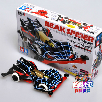 进口正品 田宫四驱车 S2红色底盘 蜘蛛王 黑蜘蛛 19439 现货