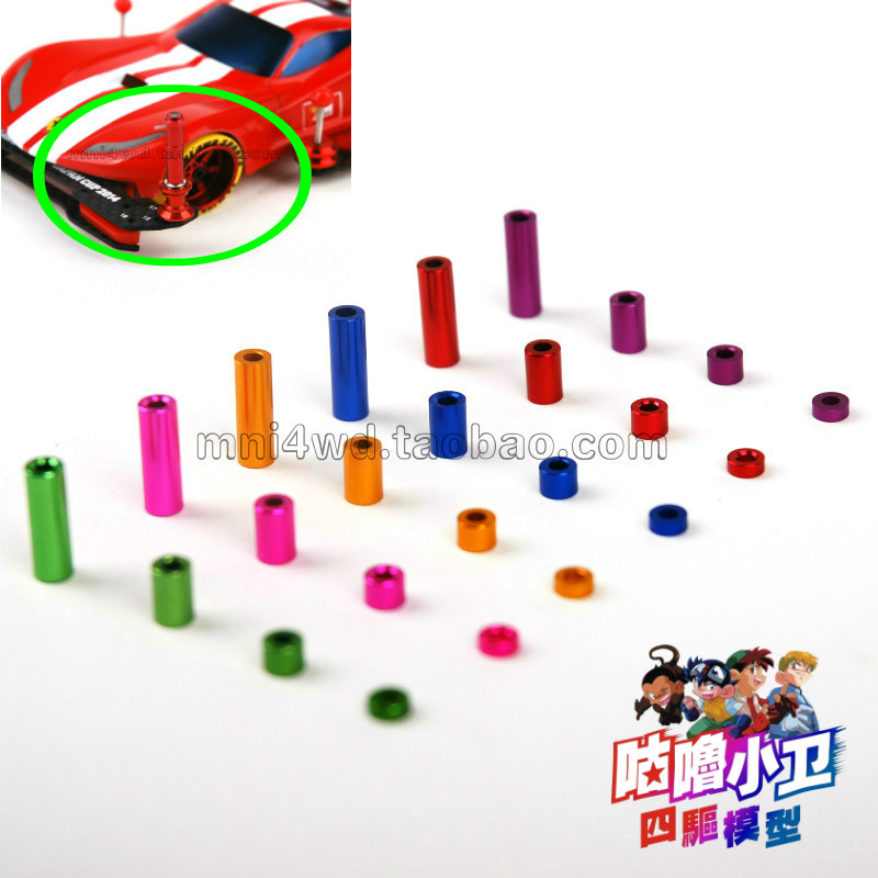 四驱车配件高品质轻量多色圆筒