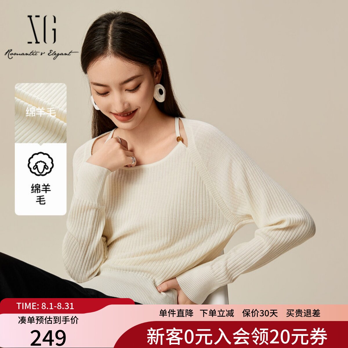 XG雪歌2025春款设计感假两件套头针织衫女百搭上衣XL111801A891图片
