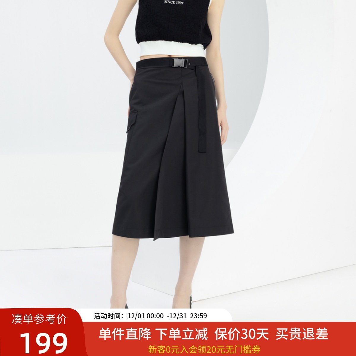 雪歌中长裙压褶半身裙