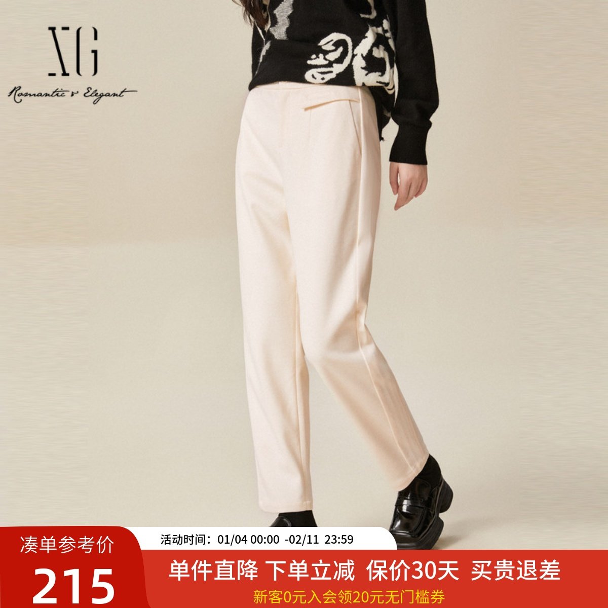 xg雪歌简约气质休闲裤女2024冬新款宽松显瘦锥形裤子XJ402066A591,女装/女士精品,休闲裤,淘宝优惠券,粉丝福利购,淘宝优惠卷