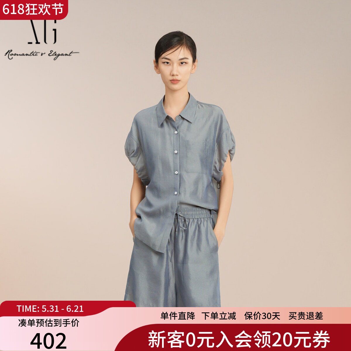 XG雪歌25夏新款慵懒风莱赛尔短袖衬衫短裤休闲套装女XK204016A427