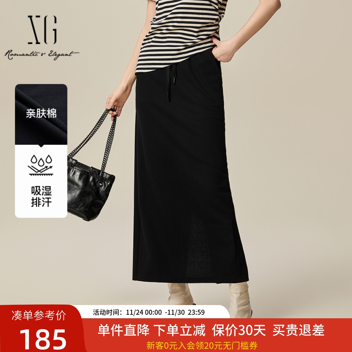 XG雪歌休闲直筒半身裙女2025春新款黑色显瘦中长裙XL103501A890