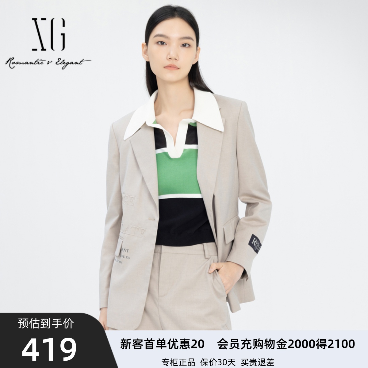 雪歌通勤长袖西装外套