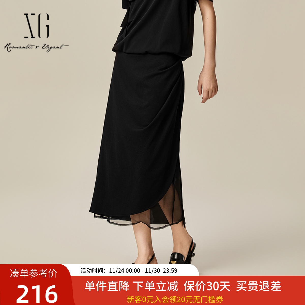 XG雪歌2025春款网纱拼接显瘦赫本风小黑裙直筒半身裙XL103515A890