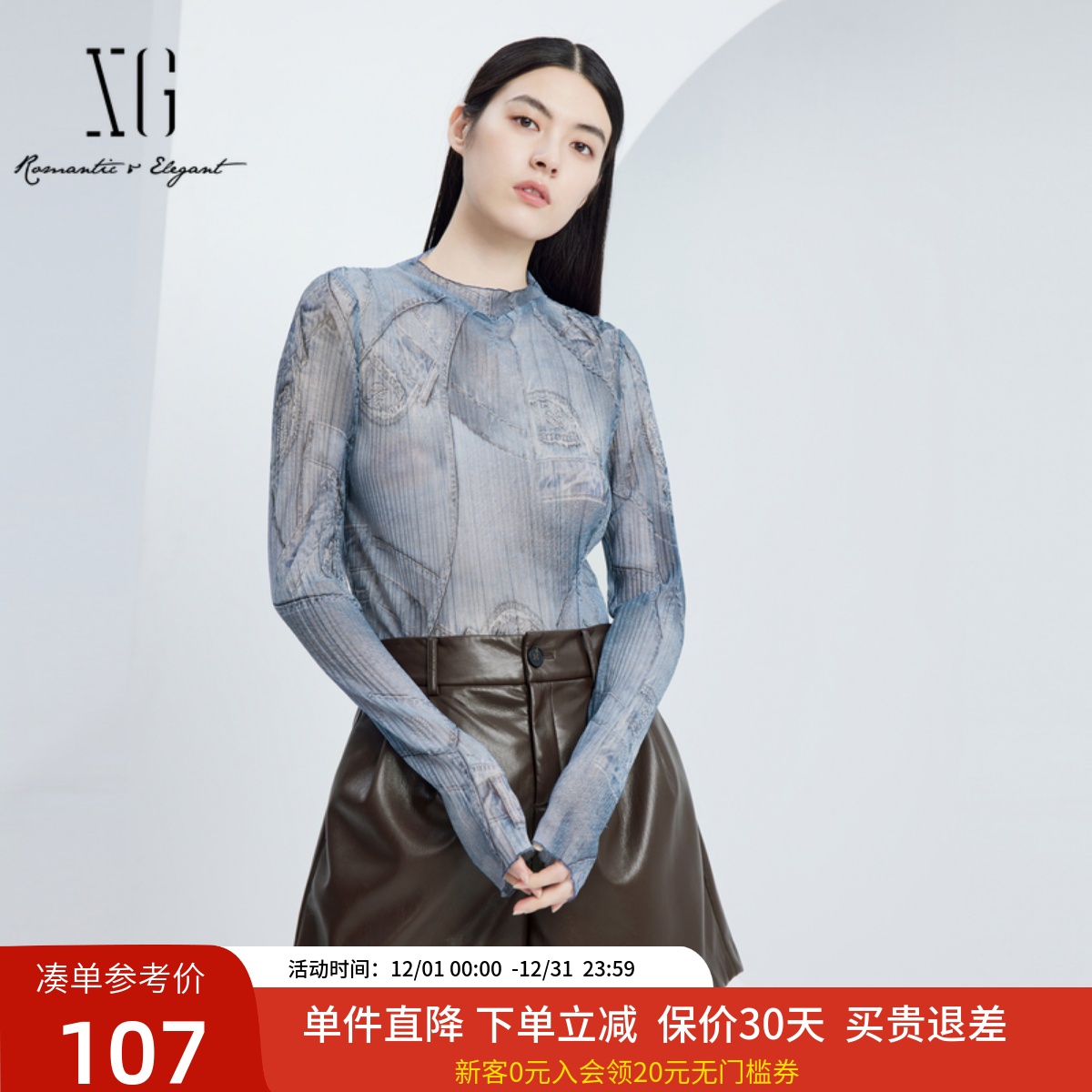xg雪歌小众立领长袖T恤女2024秋装新款内搭打底上衣XJ301010B397
