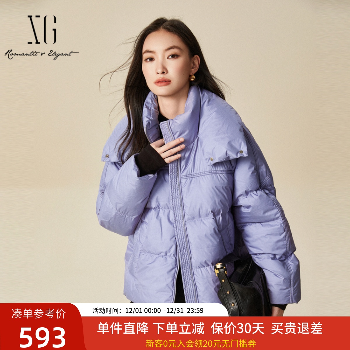 xg雪歌韩版保暖短款立领羽绒服女极简百搭面包服外套XK406673A802