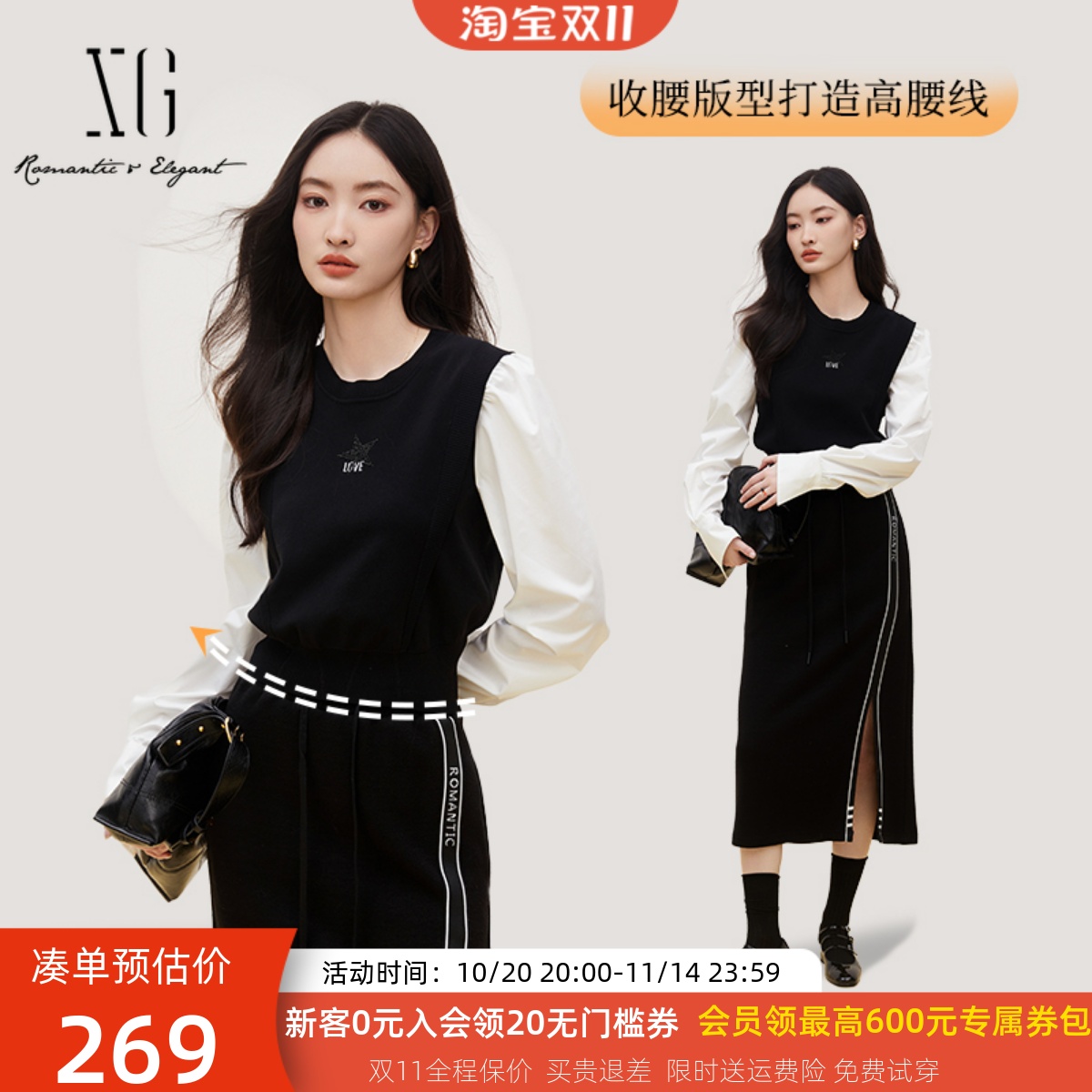 xg雪歌小香风假两件撞色针织衫女长袖2024秋新款上衣XJ311050B590