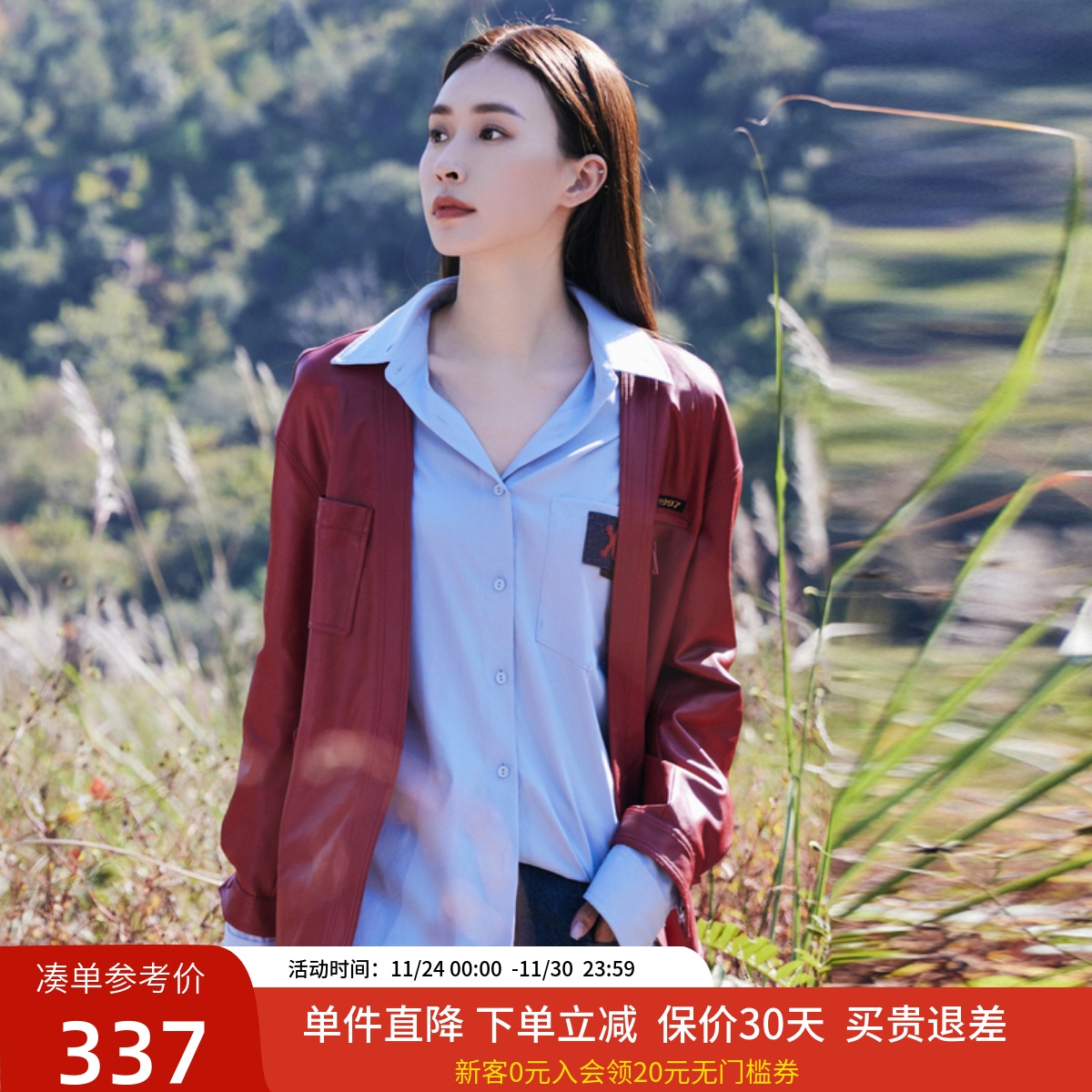 雪歌短款收腰系带皮衣外套