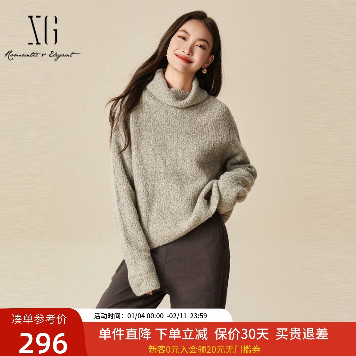 xg雪歌松弛感灰色高领毛衣女秋冬2024新款羊毛针织衫XJ411094A581,女装/女士精品,毛针织衫,淘宝优惠券,粉丝福利购,淘宝优惠卷