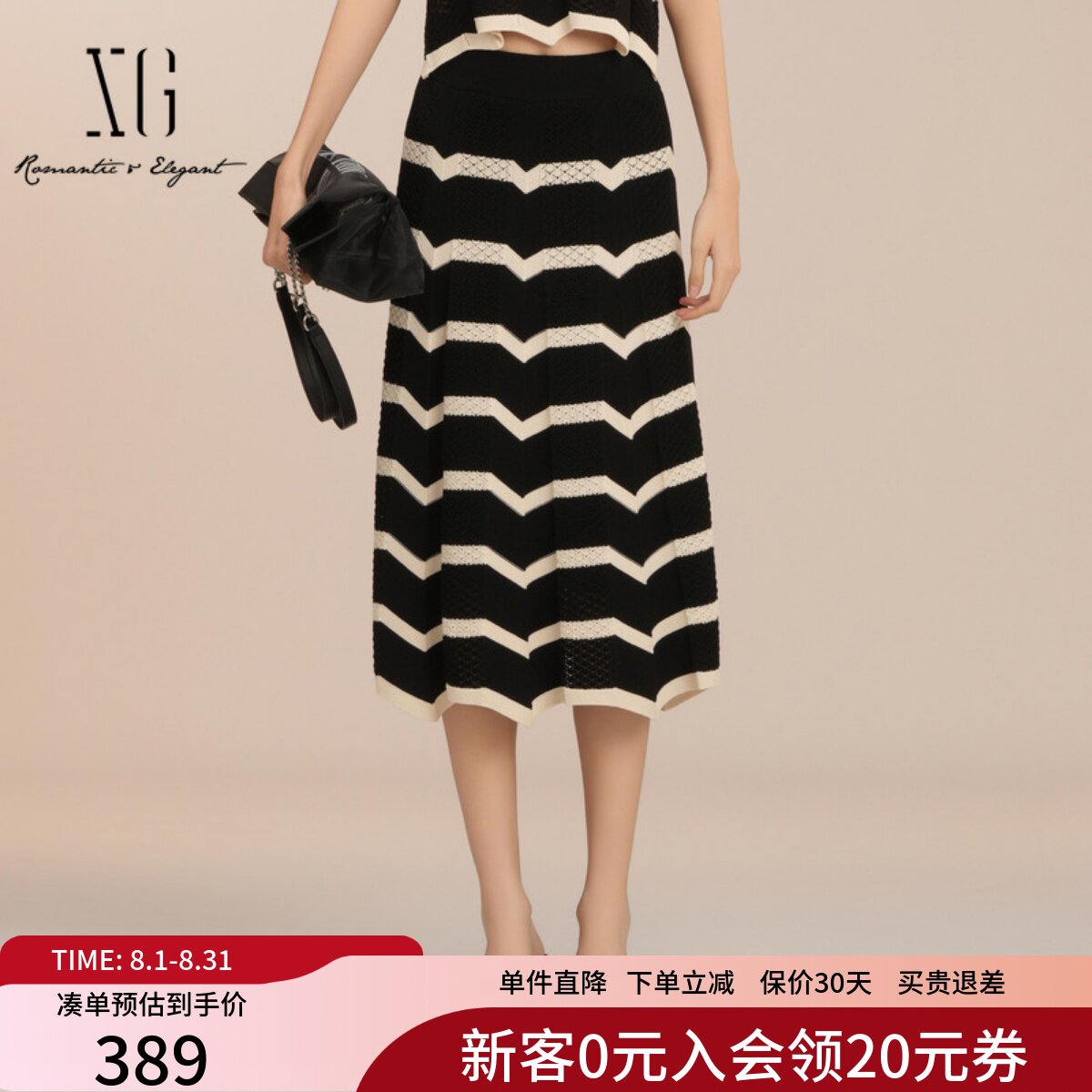 XG雪歌时尚镂空花纹针织半身裙女2025夏款高腰中长裙XK203011B399