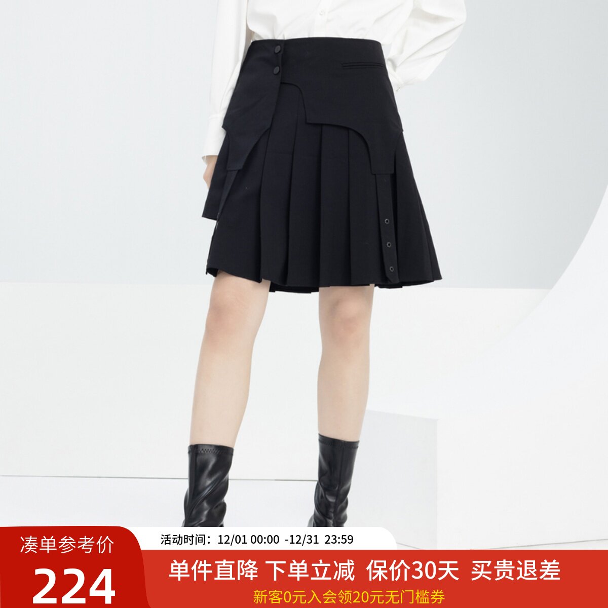 雪歌短裙A字型可拆卸半身裙