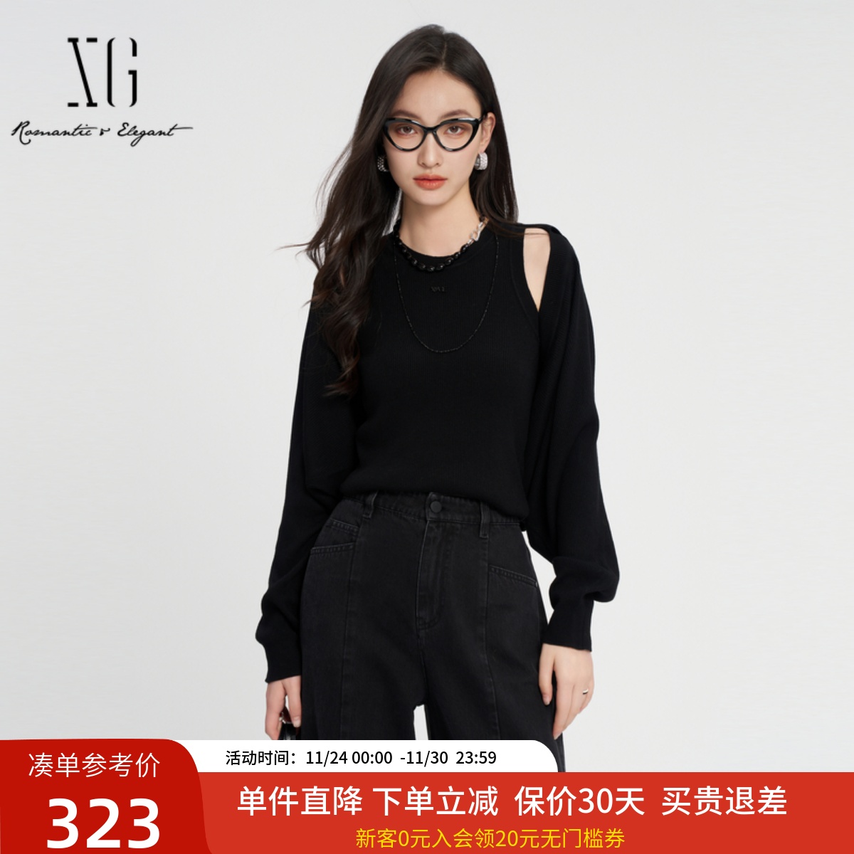 xg雪歌24秋款两件套小众设计师风剪裁法式针织开衫女XK311831A890