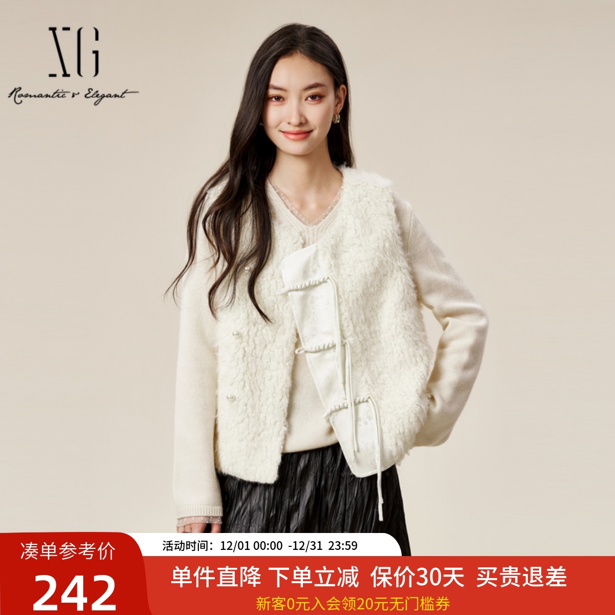 xg雪歌雅致盘扣新中式仿羊羔毛马夹背心外套女2024冬XK424513A891