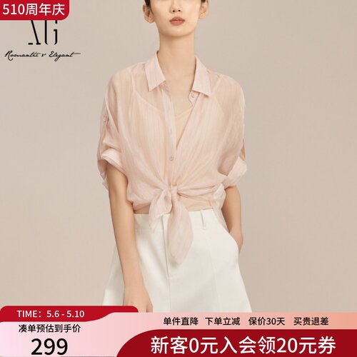 XG雪歌两件套粉色薄透条纹衬衣女2025夏新款短袖衬衫XK221039A508