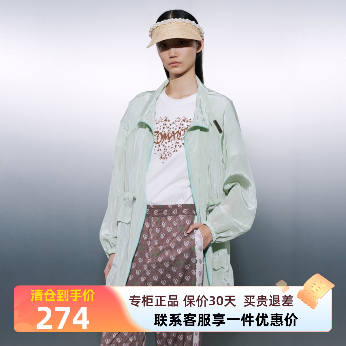 雪歌旗舰同款轻薄休闲外套女2023夏款防晒衣上衣女装XI207002A185