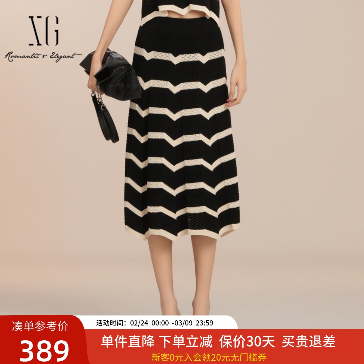 XG雪歌时尚镂空花纹针织半身裙女2025夏款高腰中长裙XK203011B399