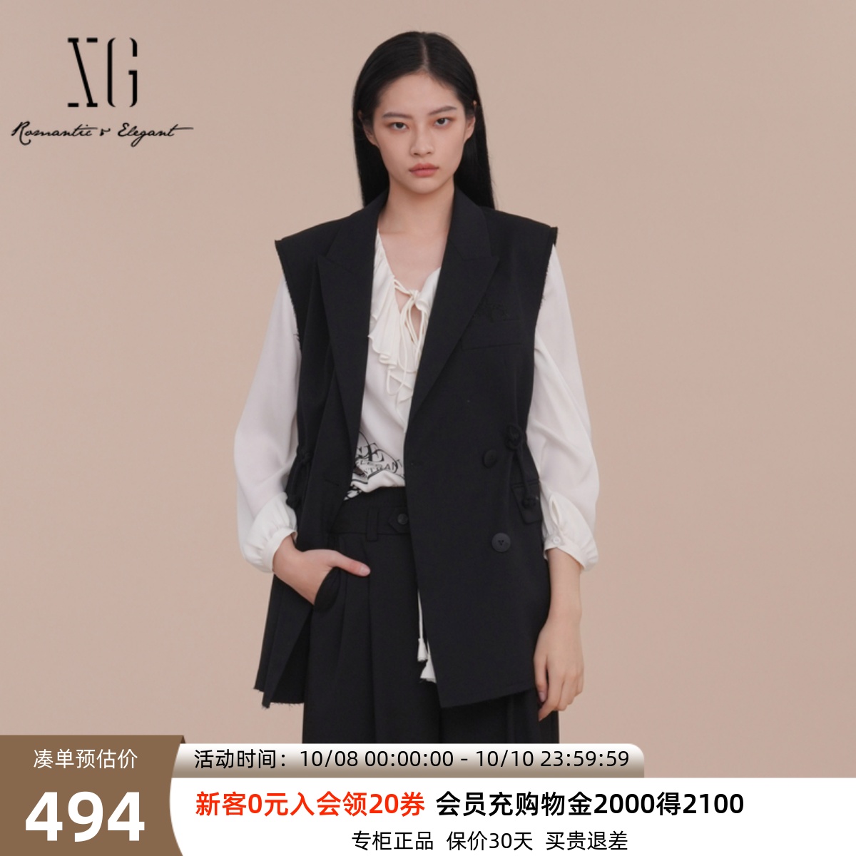 XG雪歌黑色钉珠装饰无袖马夹女25春新款抽绳设计外套XK124002A290