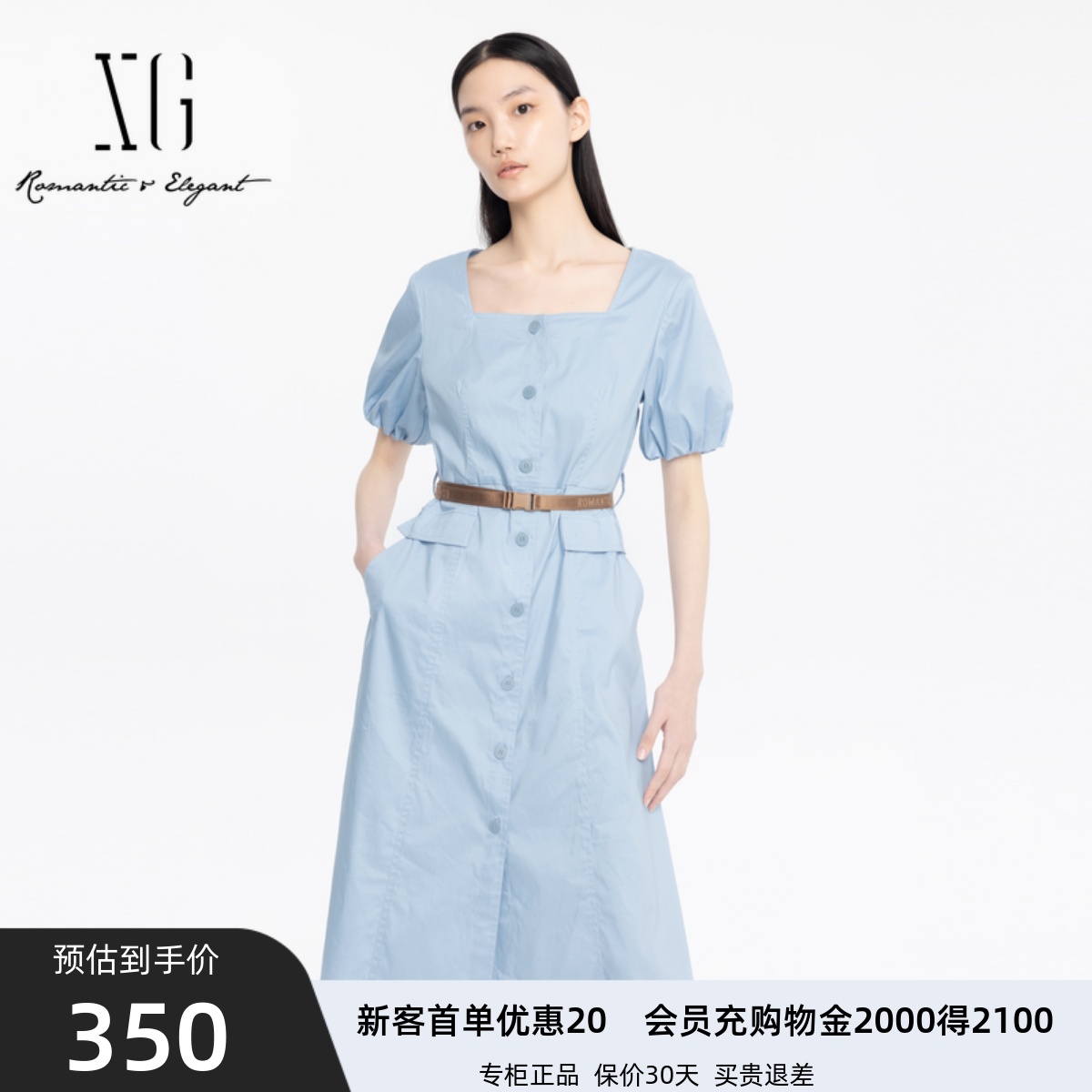 优雅A字型纯色方口领连衣裙
