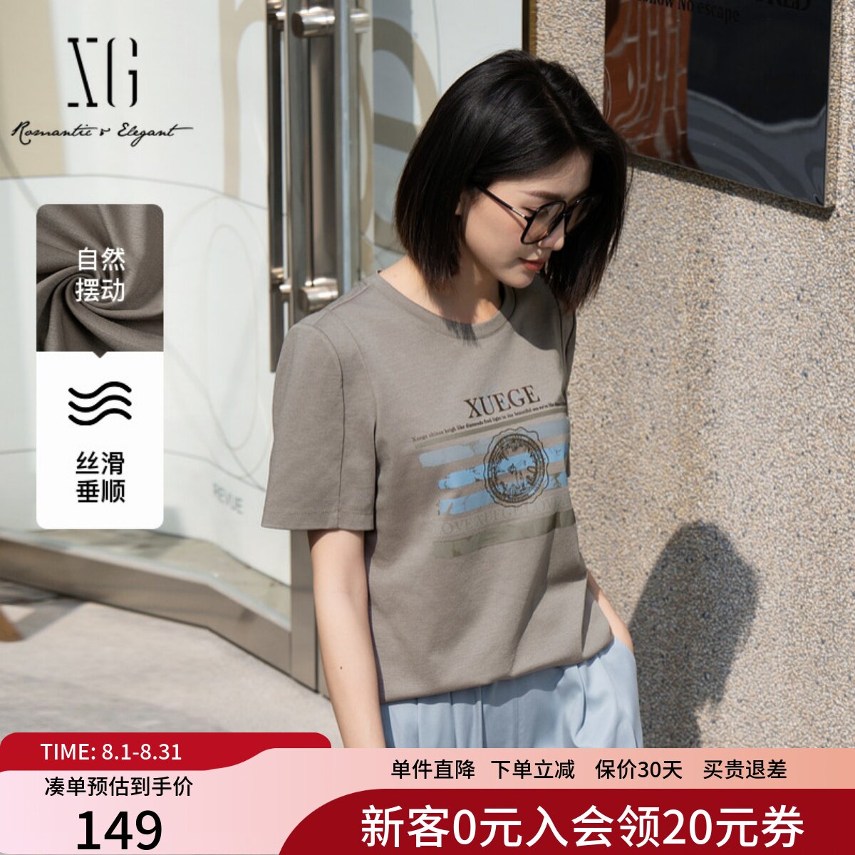 XG雪歌25夏新款正肩设计休闲百搭字母印花T恤女短袖XK201009A709 - 实物图