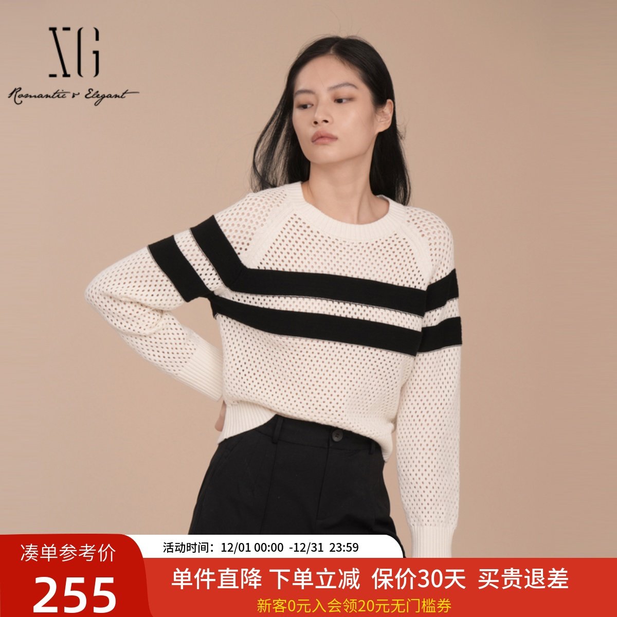 XG雪歌圆领黑白条纹针织衫女2025春新款镂空套头毛衣XK111004B499