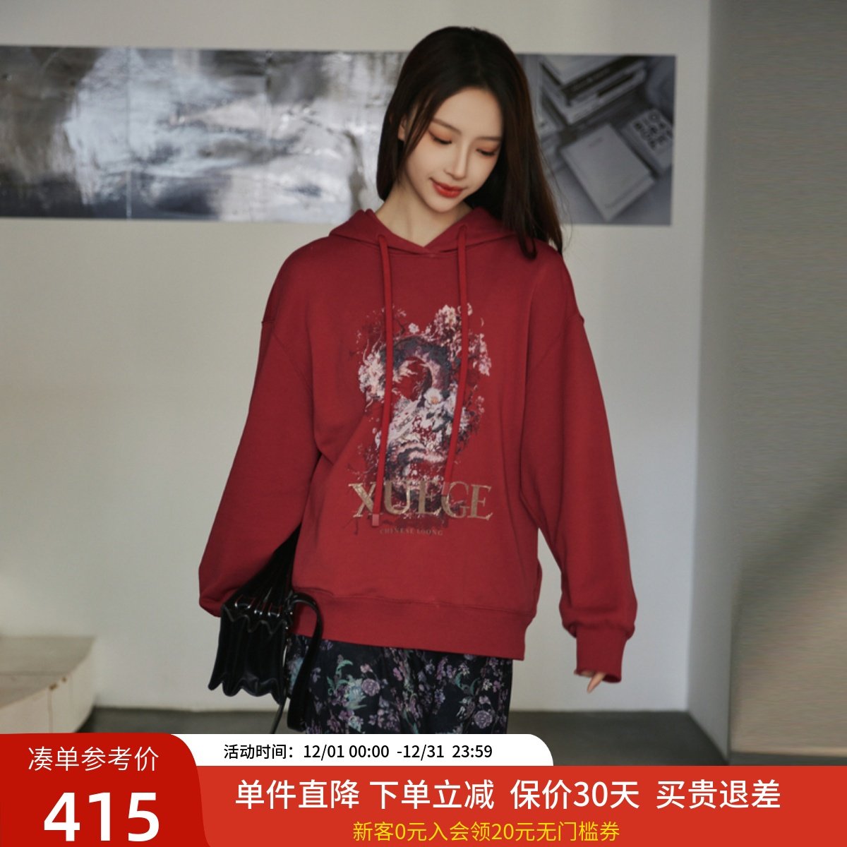 XG雪歌100%棉红色减龄连帽卫衣女2025春新款休闲上衣XK101001A113