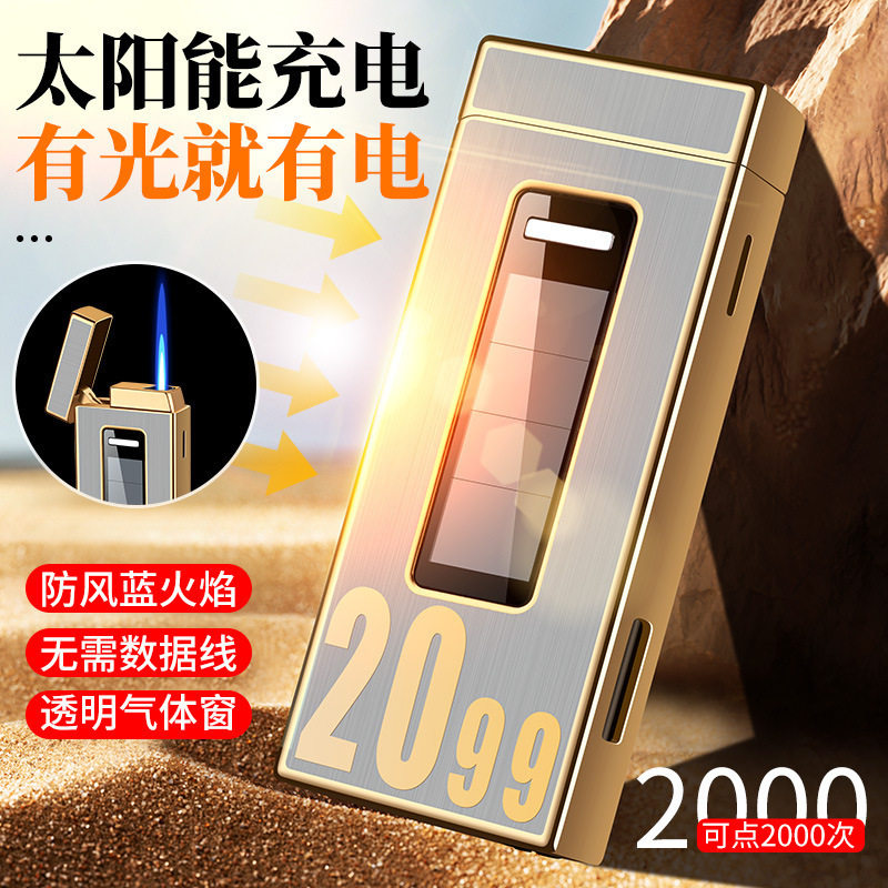 太阳能充电创意气电合一打火机直冲火机充气高颜值潮流送男友礼物