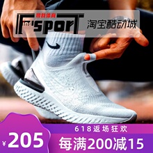 Nike Epic React Phantom透气FK一脚蹬袜套休闲跑步鞋BV0417-100