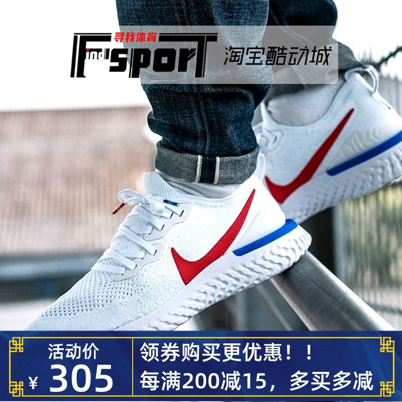 Nike Epic React Flyknit2飞线轻便运动鞋男跑步鞋女樱花粉BQ8928