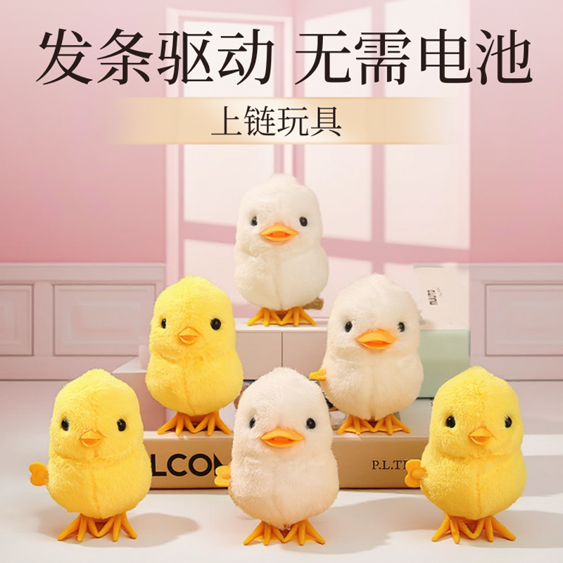 婴儿玩具小鸡乐吉儿毛绒跳跳鸡