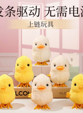 婴儿玩具小鸡会动仿真小黄鸡儿童跳跳鸭1一2岁宝宝上链发条女男孩