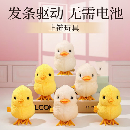 婴儿玩具小鸡乐吉儿毛绒跳跳鸡