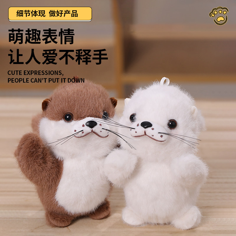 摇尾巴水獭公仔可爱治愈毛绒小挂件玩具水豚玩偶拉线转圈礼物女孩 - 实物图