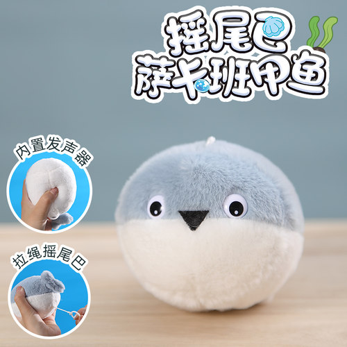 萨卡班甲鱼摇尾巴毛绒玩具吐泡泡
