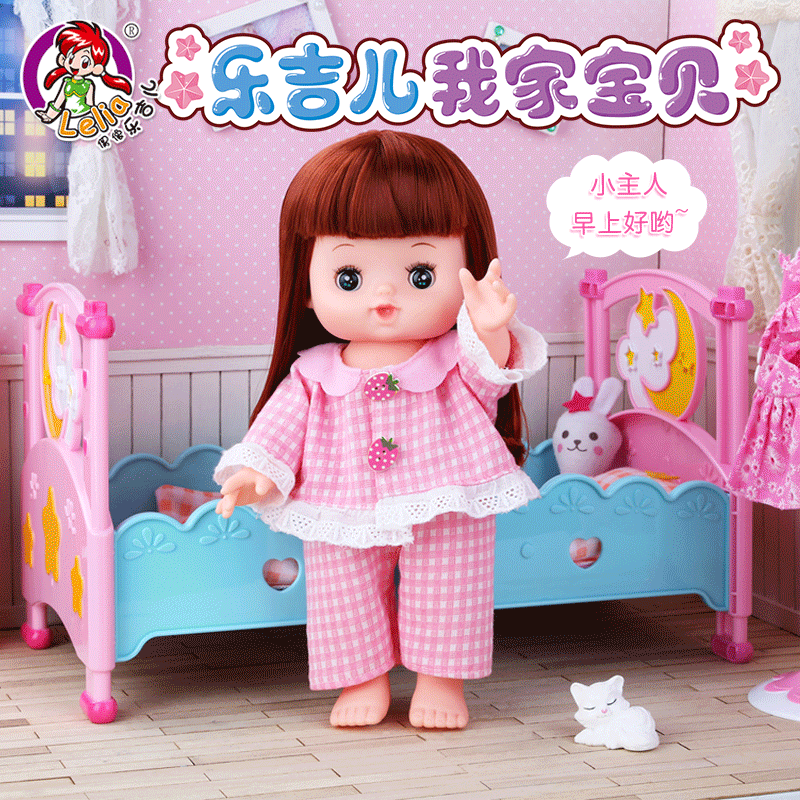 【组合】乐吉儿米露仿真娃娃婴儿童女孩玩具早教洋娃娃过家家套装