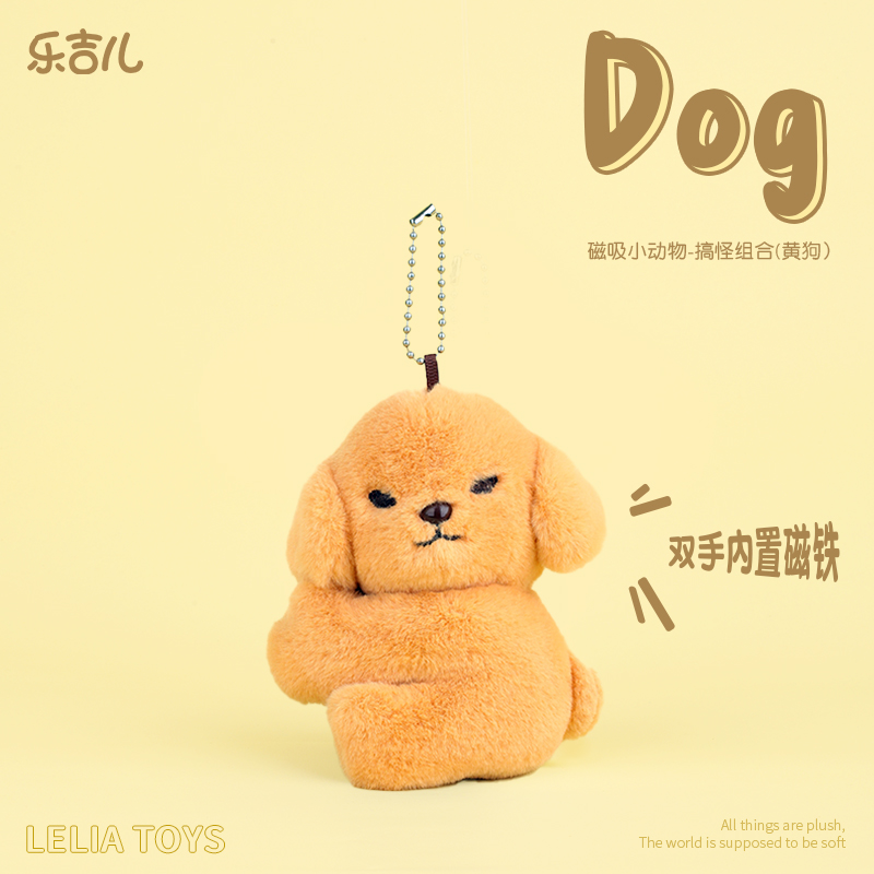 网红磁吸抱抱熊猫毛绒公仔