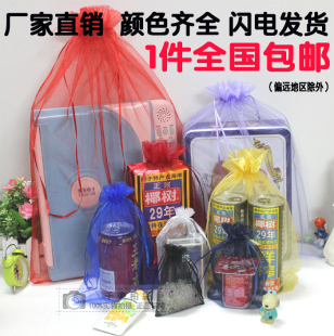 纱袋束口袋欧根纱礼品袋化妆品包装 袋抽绳袋饰品袋喜糖喜蛋袋 包邮