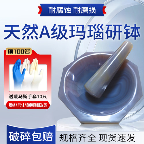 鼎天A级天然无染色玛瑙研钵