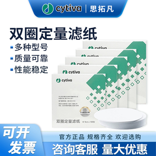 思拓凡双圈定量滤纸实验室滤纸圆形滤纸7 9 11 12.5 15 18快中慢
