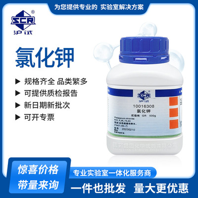 氯化钾分析纯AR国药科密欧风船