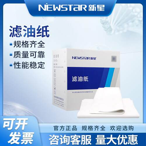 高级棉、进口木浆滤油纸newSTAR